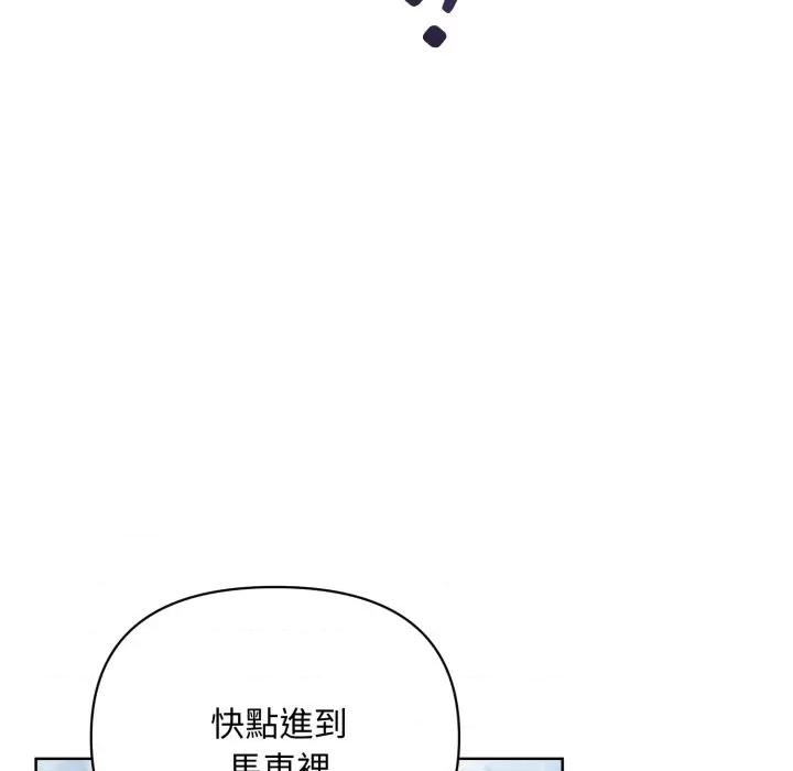 不可高攀的她 不可高攀的她-第32話 第41页