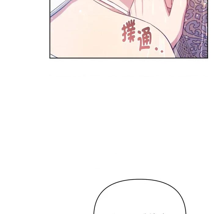 不可高攀的她 不可高攀的她-第32話 第51页
