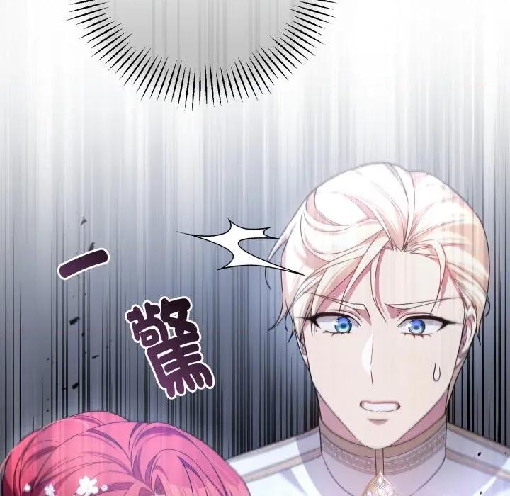 不可高攀的她 不可高攀的她-第32話 第56页