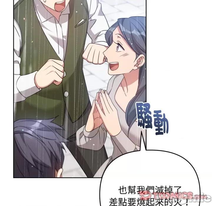 不可高攀的她 不可高攀的她-第32話 第60页