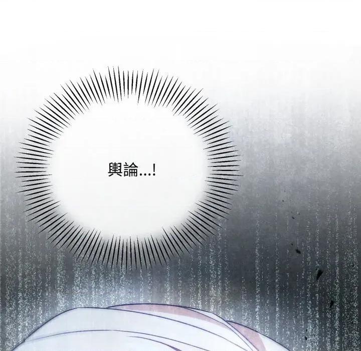 不可高攀的她 不可高攀的她-第32話 第64页