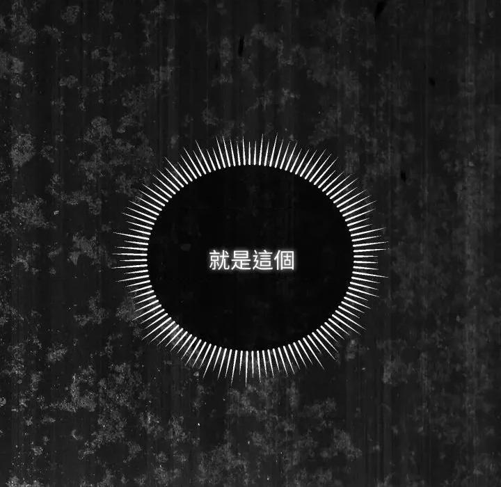 不可高攀的她 不可高攀的她-第32話 第71页