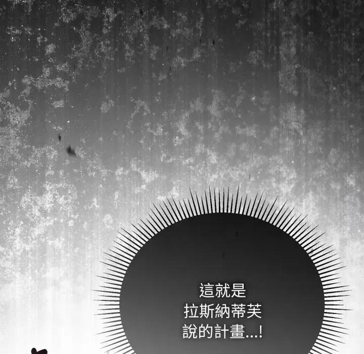 不可高攀的她 不可高攀的她-第32話 第72页