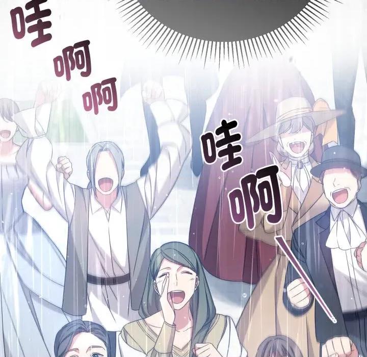 不可高攀的她 不可高攀的她-第32話 第73页