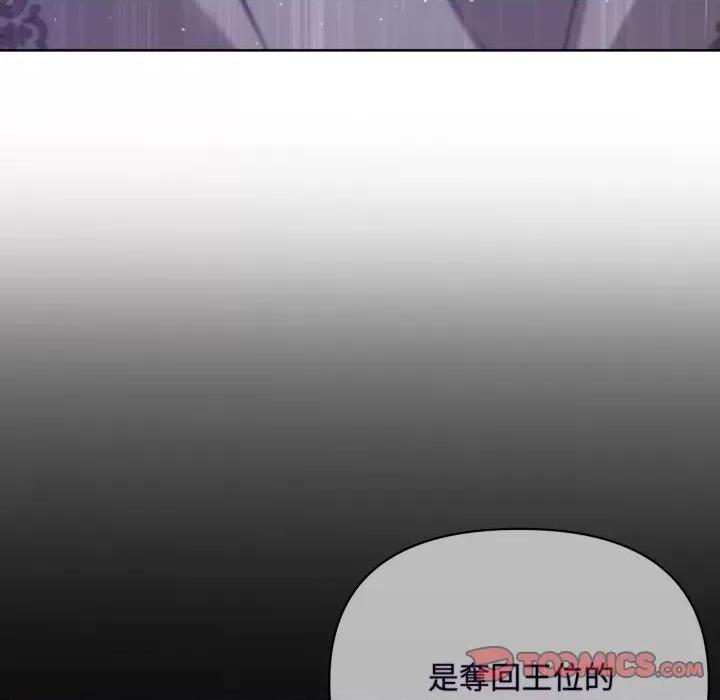 不可高攀的她 不可高攀的她-第32話 第76页