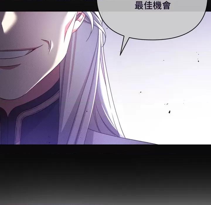 不可高攀的她 不可高攀的她-第32話 第77页