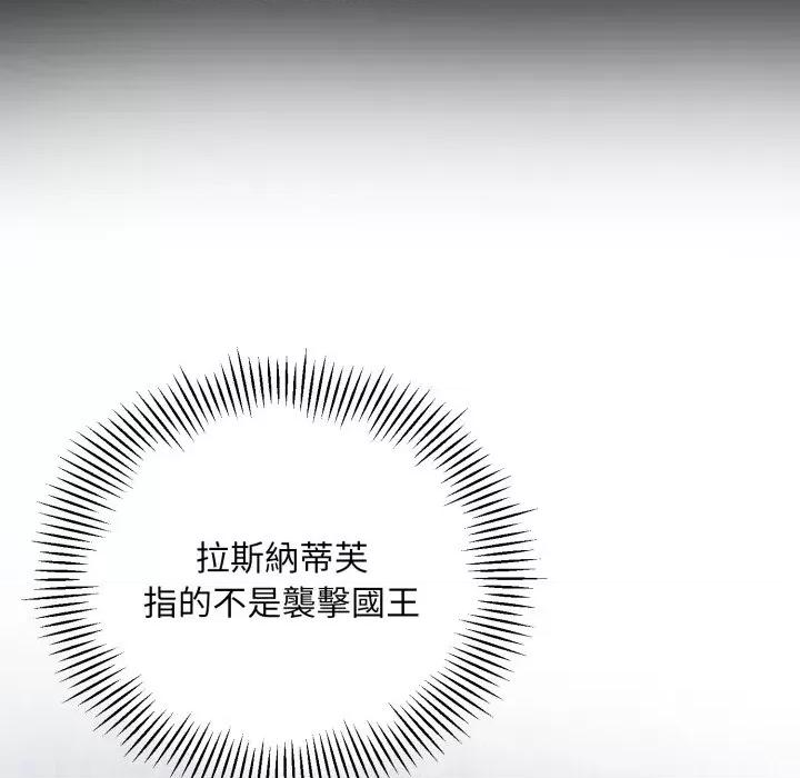 不可高攀的她 不可高攀的她-第32話 第78页