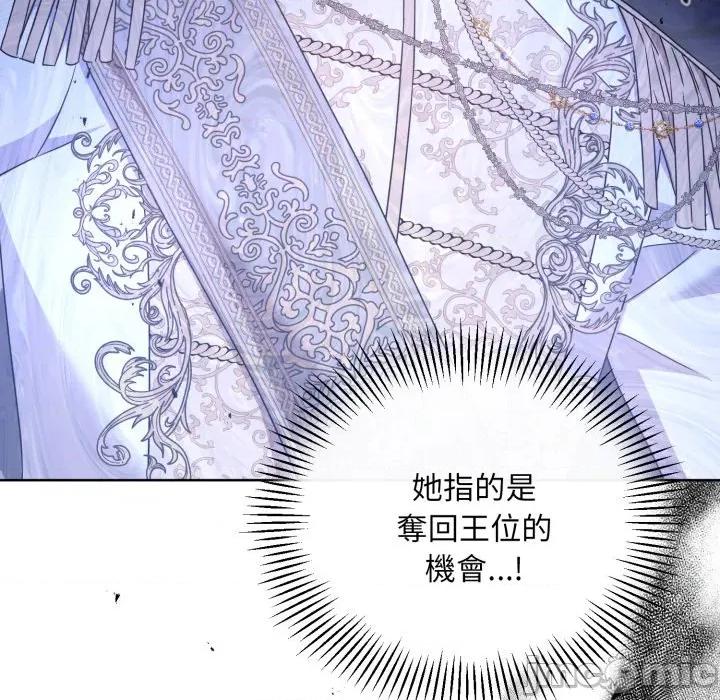 不可高攀的她 不可高攀的她-第32話 第80页