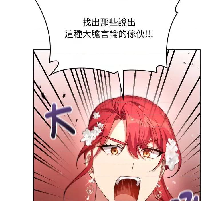 不可高攀的她 不可高攀的她-第32話 第103页