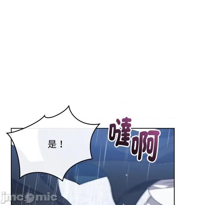 不可高攀的她 不可高攀的她-第32話 第105页