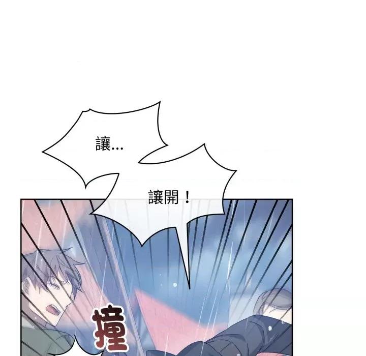 不可高攀的她 不可高攀的她-第32話 第109页