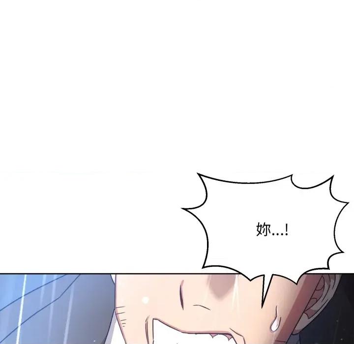 不可高攀的她 不可高攀的她-第32話 第111页