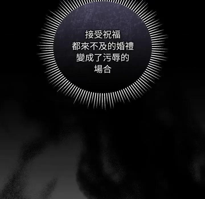 不可高攀的她 不可高攀的她-第32話 第117页