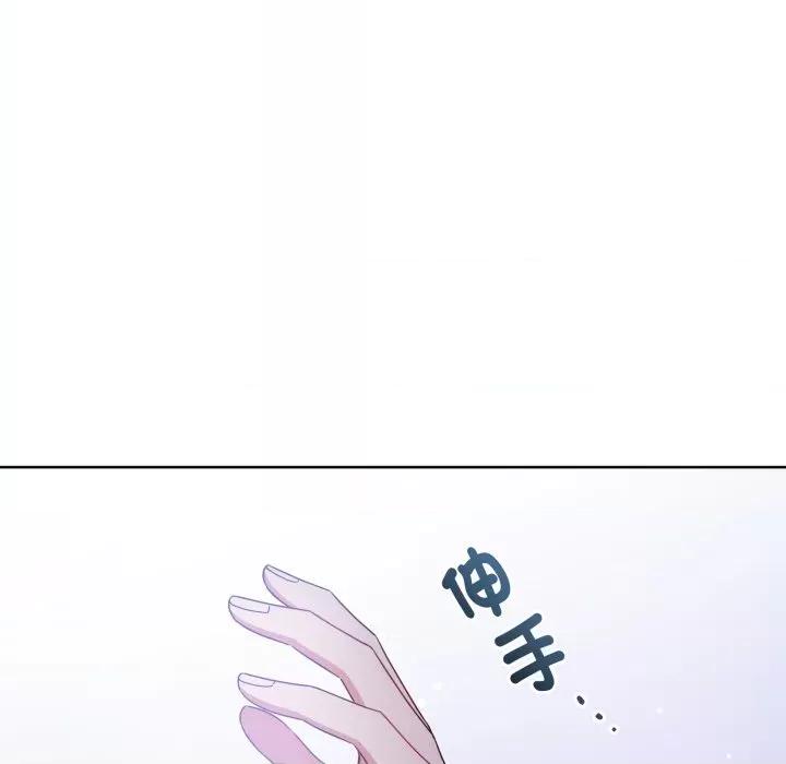 不可高攀的她 不可高攀的她-第32話 第128页