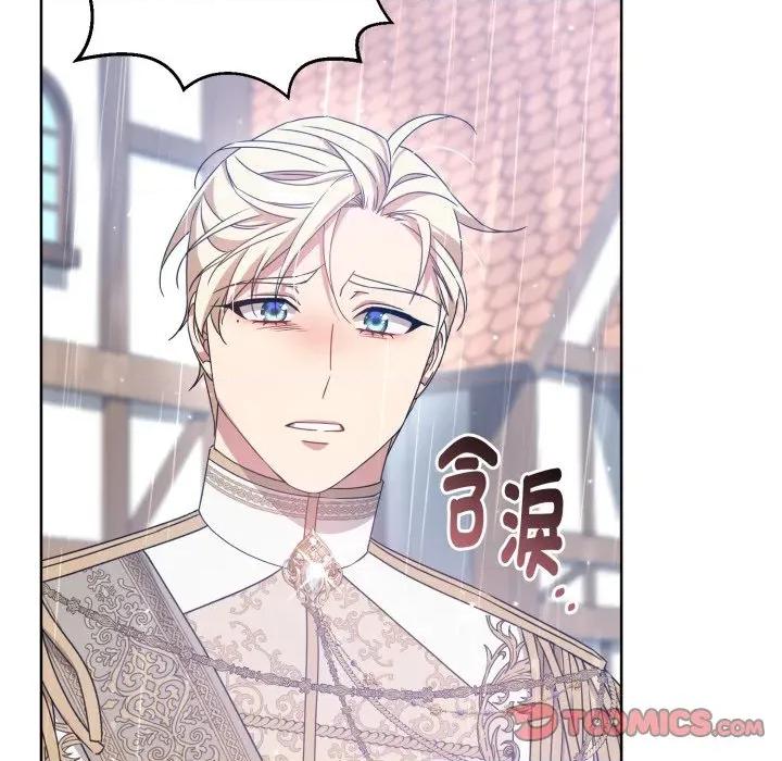不可高攀的她 不可高攀的她-第32話 第132页