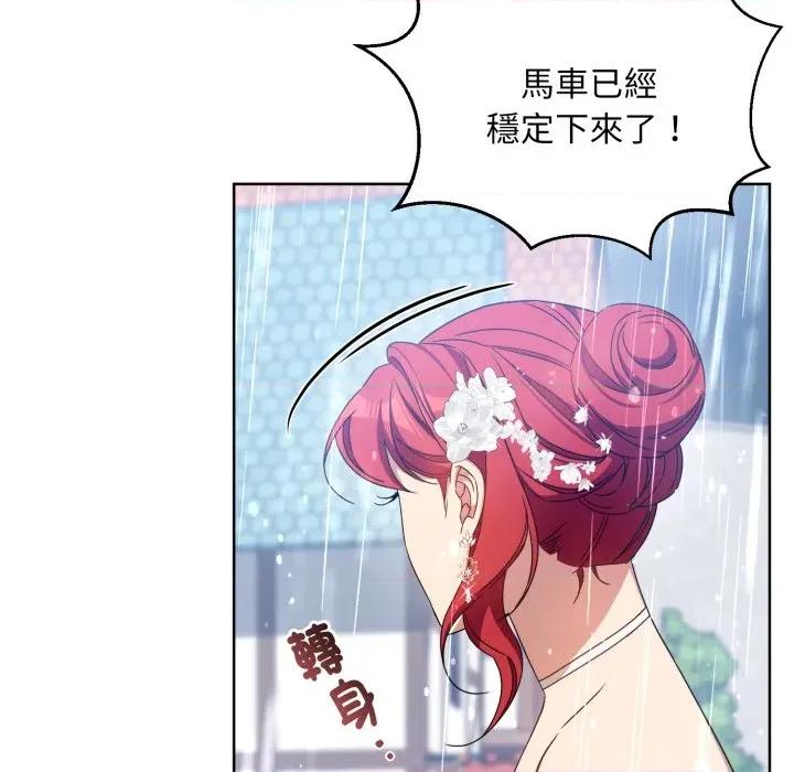 不可高攀的她 不可高攀的她-第32話 第134页