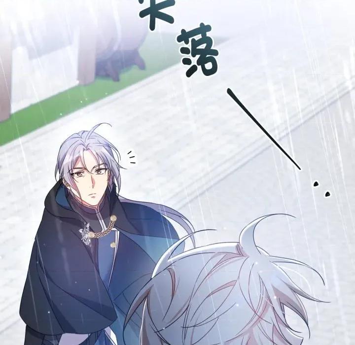 不可高攀的她 不可高攀的她-第32話 第136页