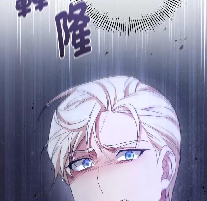 不可高攀的她 不可高攀的她-第32話 第146页
