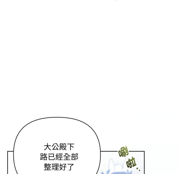 不可高攀的她 不可高攀的她-第32話 第152页