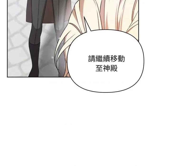 不可高攀的她 不可高攀的她-第32話 第154页