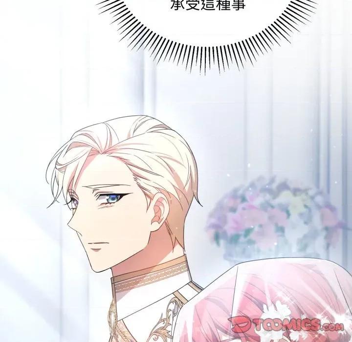 不可高攀的她 不可高攀的她-第32話 第164页