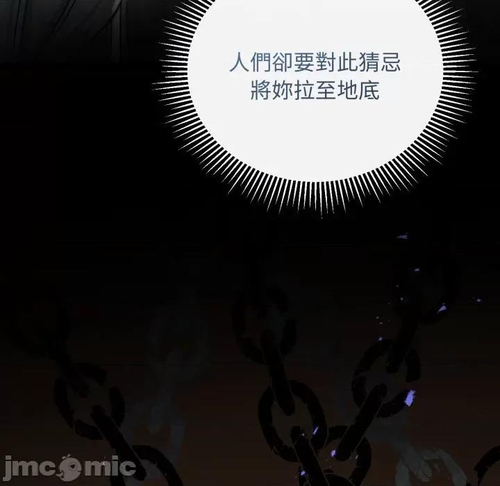 不可高攀的她 不可高攀的她-第32話 第170页