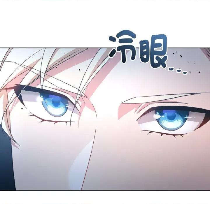 不可高攀的她 不可高攀的她-第32話 第174页