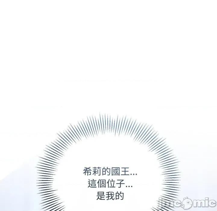 不可高攀的她 不可高攀的她-第32話 第175页