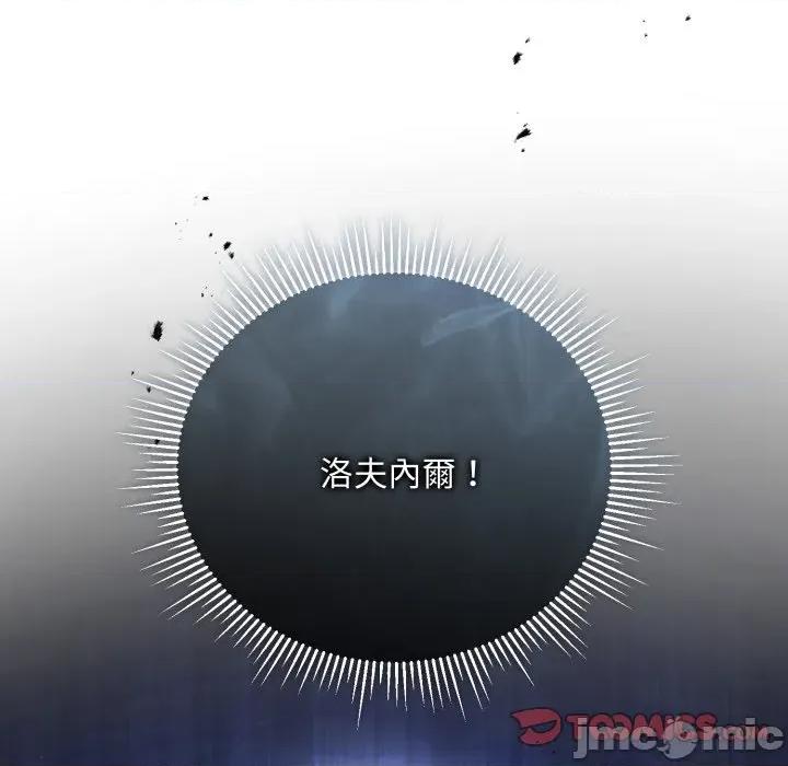 不可高攀的她 不可高攀的她-第32話 第180页