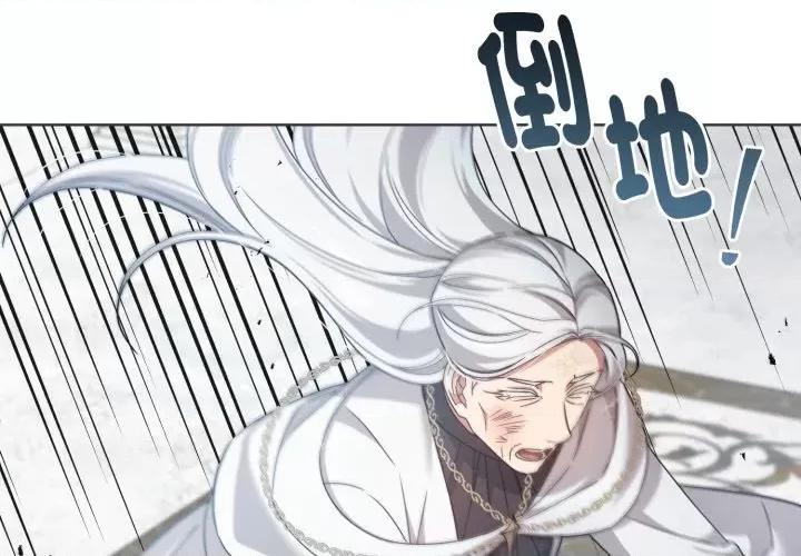 不可高攀的她 不可高攀的她-不可高攀的她 第33話 第4页