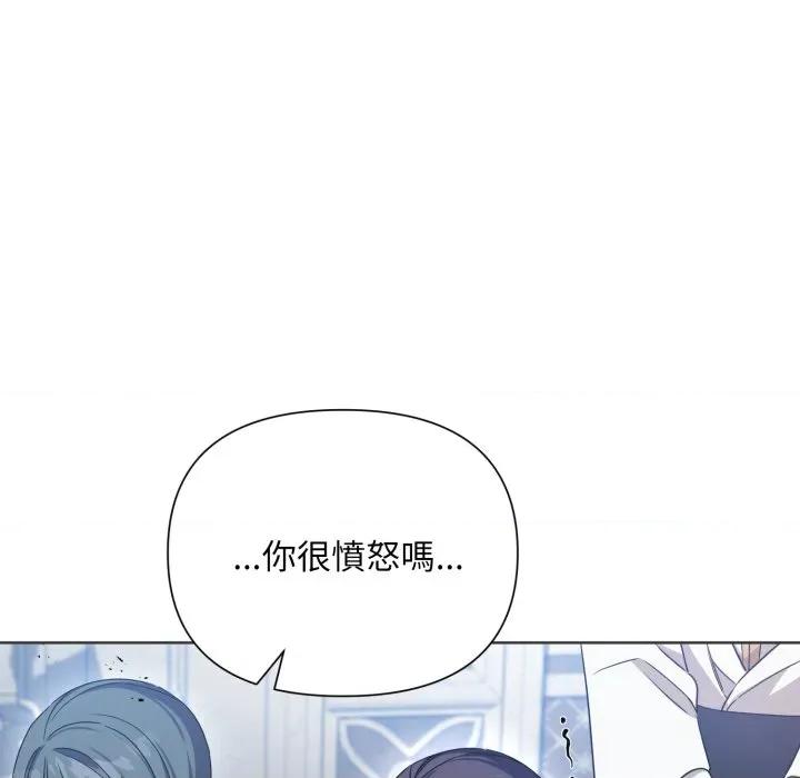 不可高攀的她 不可高攀的她-不可高攀的她 第33話 第9页