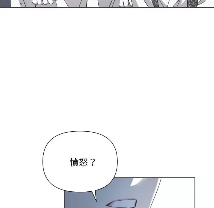不可高攀的她 不可高攀的她-不可高攀的她 第33話 第11页