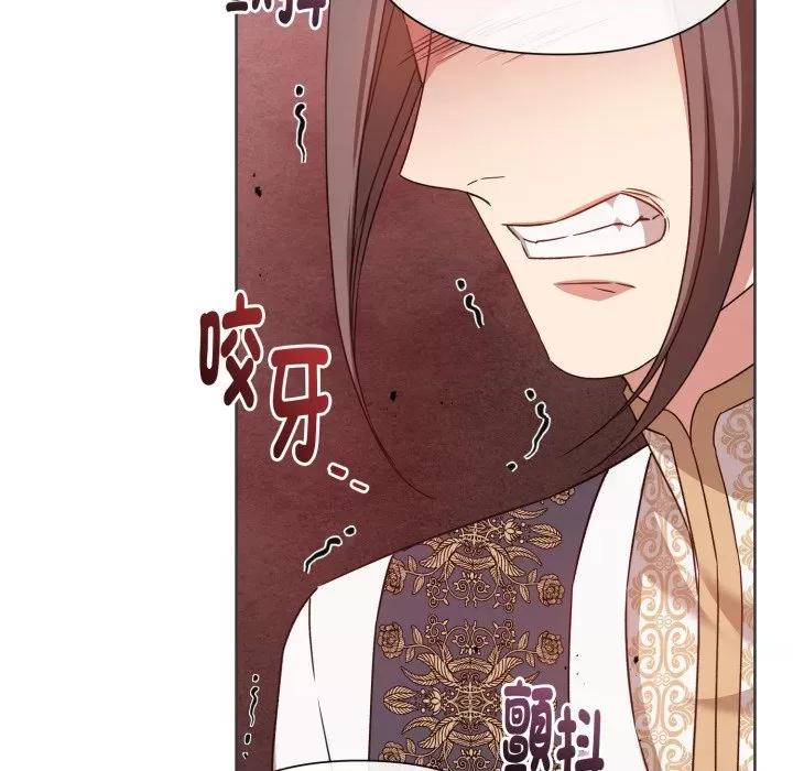 不可高攀的她 不可高攀的她-不可高攀的她 第33話 第17页