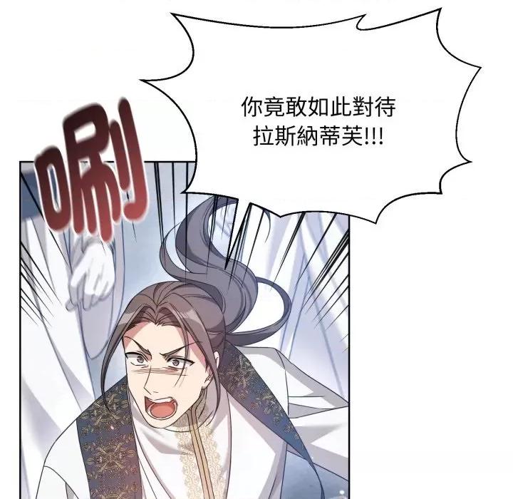 不可高攀的她 不可高攀的她-不可高攀的她 第33話 第19页