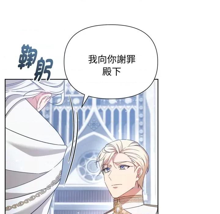 不可高攀的她 不可高攀的她-不可高攀的她 第33話 第28页