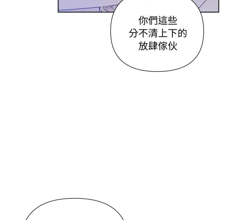 不可高攀的她 不可高攀的她-不可高攀的她 第33話 第32页