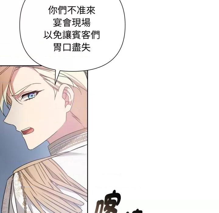 不可高攀的她 不可高攀的她-不可高攀的她 第33話 第33页