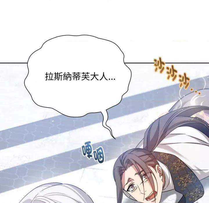 不可高攀的她 不可高攀的她-不可高攀的她 第33話 第36页