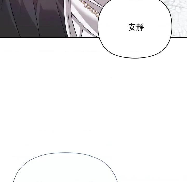 不可高攀的她 不可高攀的她-不可高攀的她 第33話 第38页