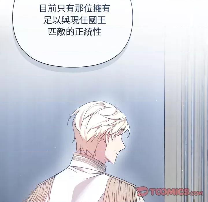 不可高攀的她 不可高攀的她-不可高攀的她 第33話 第39页