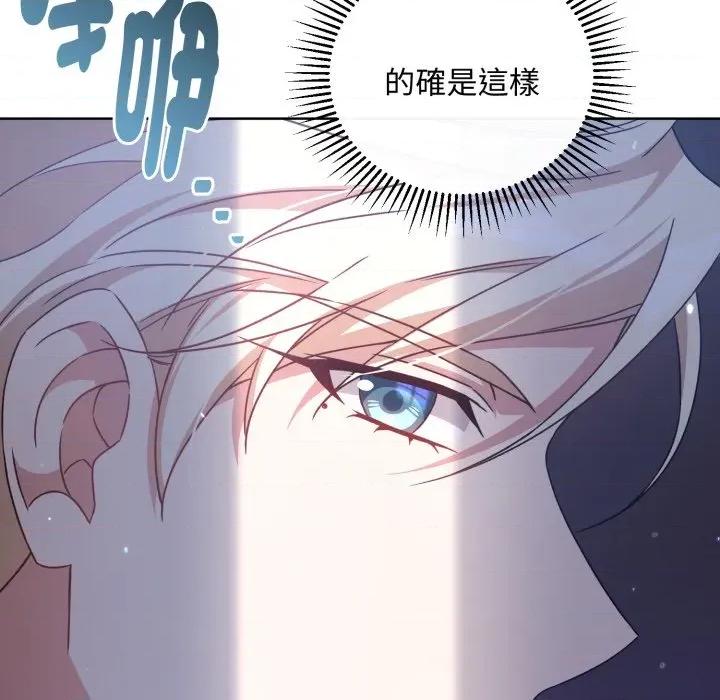不可高攀的她 不可高攀的她-不可高攀的她 第33話 第42页