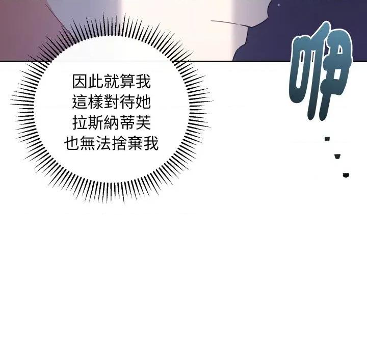不可高攀的她 不可高攀的她-不可高攀的她 第33話 第43页