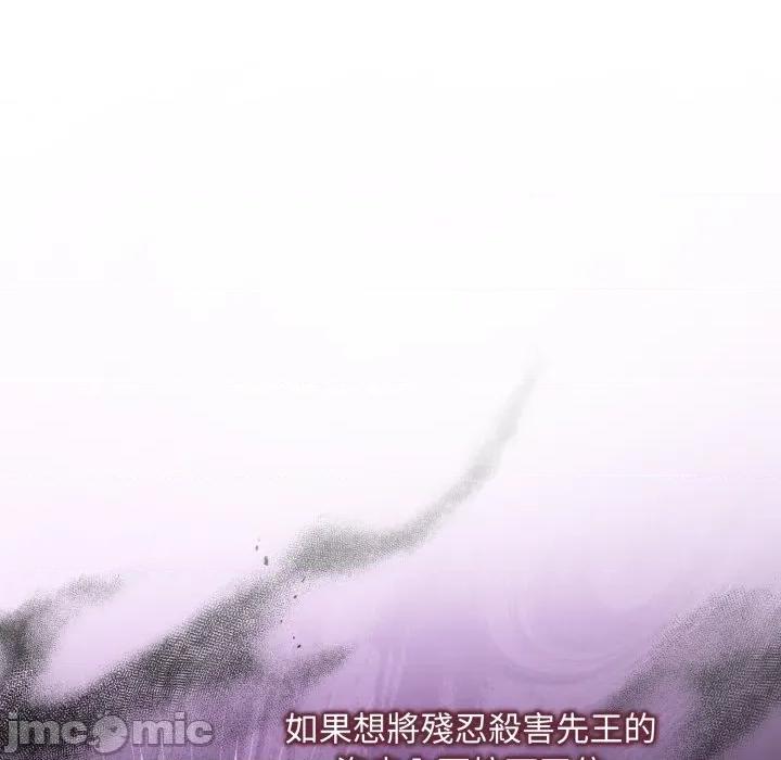 不可高攀的她 不可高攀的她-不可高攀的她 第33話 第45页