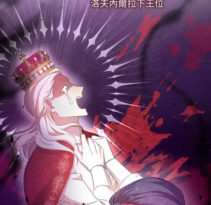 不可高攀的她 不可高攀的她-不可高攀的她 第33話 第46页