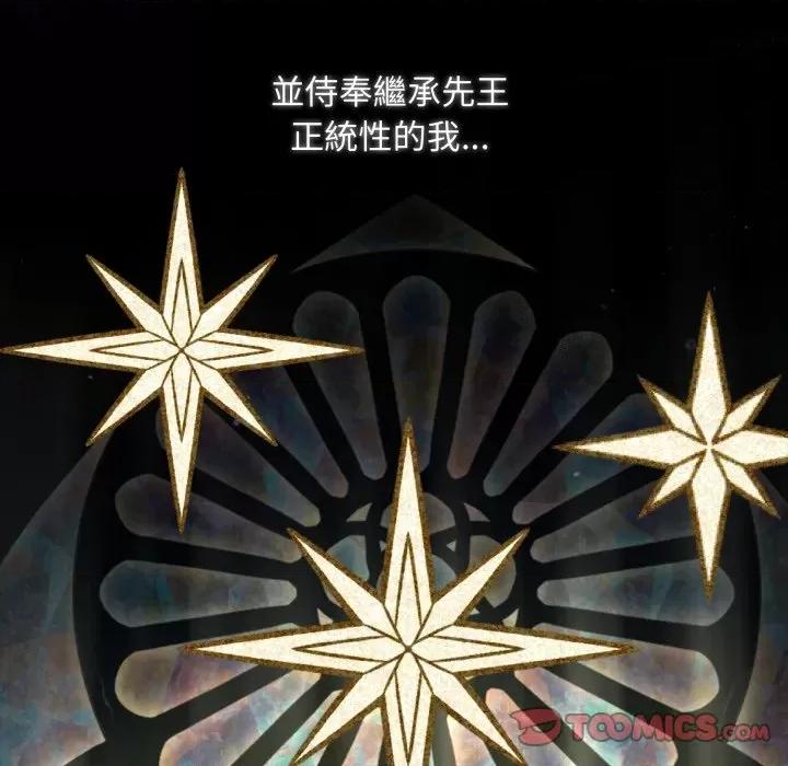 不可高攀的她 不可高攀的她-不可高攀的她 第33話 第48页