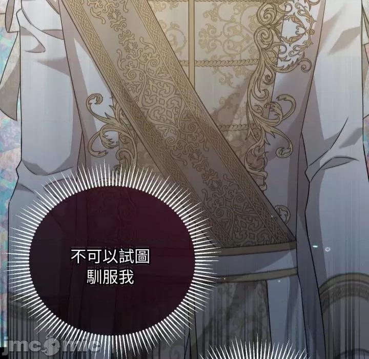 不可高攀的她 不可高攀的她-不可高攀的她 第33話 第50页