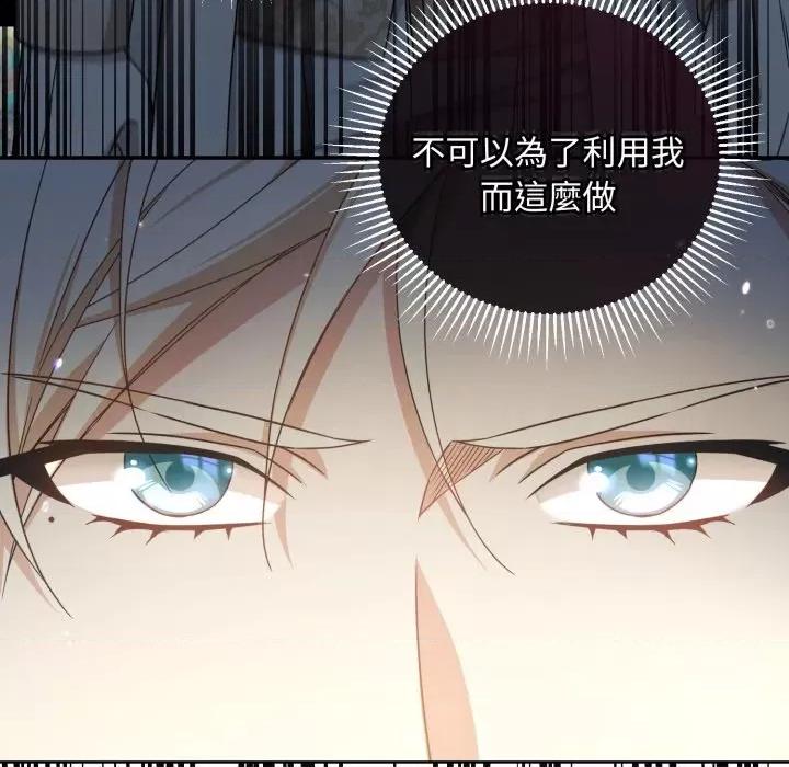 不可高攀的她 不可高攀的她-不可高攀的她 第33話 第51页