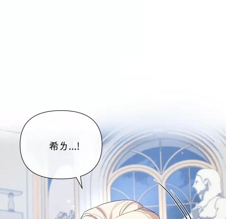 不可高攀的她 不可高攀的她-不可高攀的她 第33話 第58页