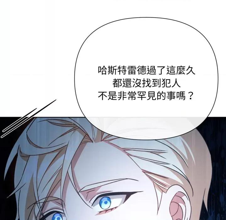 不可高攀的她 不可高攀的她-不可高攀的她 第33話 第61页