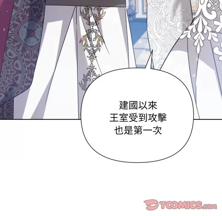 不可高攀的她 不可高攀的她-不可高攀的她 第33話 第66页